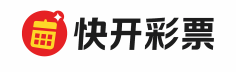 快开彩票