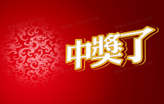 快开彩票怎么玩？新手必看入门教程